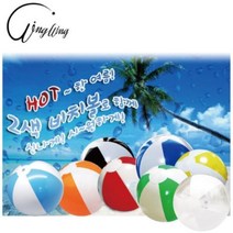 대2색 비치볼 탱탱볼 9가지컬러 해수욕장 바닷가 공놀이 물놀이, 하늘-흰색