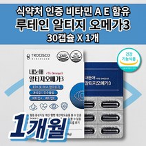 눈 건강 황반 변성 색소 밀도 증가 망막 노화 방지 노안 증상 안구 통증 건조증 시력 보호 콜레스테롤 혈액순환 혈행 개선제 비타민 A E 루테인 알티지 오메가3 영양제 30캡슐, 1개