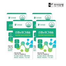 한미양행 [한미양행]신경엔 마그네슘 1 000mg 90정 4박스 (12개월)+한미생활건강 비타민D 1박스 증정