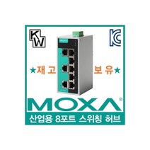 MOXA(모싸) ★재고보유★ EDS-208A 산업용 8포트 스위칭 허브, 상세페이지 참조