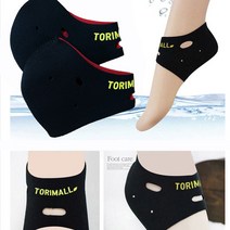 룸804 갈라진 뒤꿈치 각질패드 뒷꿈치 보습패드 발보습 양말 덧신 1+1