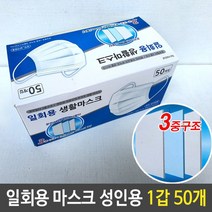 일회용 생활 마스크 백색 3중 구조 1회용 성인 차단, 없음