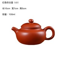 자사호 찻주전자 싱글 손잡이 대 입 갈 인용 서시 다관 1인 미니 사이즈 핸드메이드 4500892958, 레드 엔틱 주전자 100ml (수장