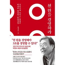 체인지업코칭경영연구소 최저가로 저렴한 상품의 알뜰한 구매 방법과 추천 리스트