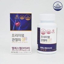 체인미) 관절의신엠에스엠100골드120정, 120정, 510mg