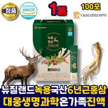 뉴질랜드산 녹용 홍삼 진액 6년근 사포닌 스틱 대웅 생명과학 액기스 녹용액 즙 부모님 노인 인사 선물 세트, 1통, 100포