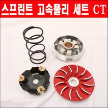 베스파 스프린트 고속플리 세트 CT P6361, 닥터플리 무브볼 11g