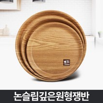 [메가쇼핑] 논슬립 깊은원형쟁반 카페트레이 원목우드 예쁜 빈티지 #1539Pick 생활용품, M, 본상품선택