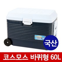 코스모스 바퀴형 아이스박스 모음, 02_바퀴형 60L (코스모스), 60L