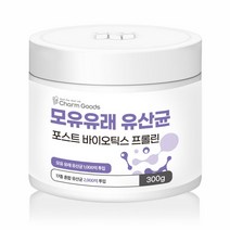 Charm Goods 모유유래유산균 포스트바이오틱스프롤린 혼합유산균 식이섬유 300g, 300g x 16개