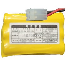 소방용 비상등 유도등 예비전원 배터리 Ni-Cd AAA 3.6V (1x3) 300mAh 3.96-2P, 1개
