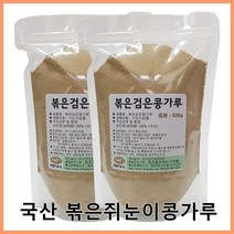 콩사랑 국산 볶은 서리태 콩가루, 500g, 2개