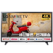 LG 32인치(81cm)LQ630 HD 스마트TV 매장방문수령, 01_매장방문수령