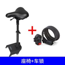 나인봇 전동 킥보드 F시리즈 전용 안장 시트 F20 F30 F40 부품, 시트+자물쇠