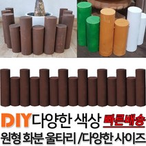 화분 원형 울타리 4 가지 색상 꽃밭울타리 화단 화분울타리 텃밭테두리 꾸미기미니 정원 화분 실내 화단 울타리 휀스 펜스, 화이트