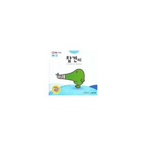 참견씨:스티커 포함/세이펜적용, 무지개