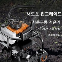야마하 농기계관리기 소규모농업 가정용 볍씨발아기, 야마하4행정+4피스다기능+선물가방