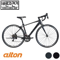 2022 알톤 자비스 16 430 490 시마노 클라리스 16단 알루미늄 로드 자전거, (80%조립배송), 그레이