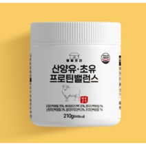 산양유단백질분말 100% 네덜란드산 230g, 3개