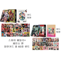 양면 컬렉션카드 30장 셋트 스파이 패밀리 체인소 맨 애니 캐릭터 수집카드 로이드 요르 아냐 포저 폴라로이드카드 덴지 하야카와 아키 포꾸 폴꾸 고화질 성인용, 선택3번-스파이+체인소맨 양면로모카드 60장 셋트