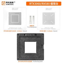 Amaoe-RTX3060 RX580 RX5700XT RX6800XT BGA 리볼링 스텐실 키트 GPU 그래픽 카드 칩 틴 심기 플랫폼 마그네틱 베이스 포함, RTX3060 set