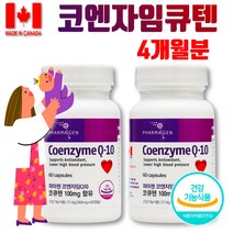 임신 준비 초기 코엔자임 큐텐 혈압 에좋은 영양제 난임 임산부 COQ10 고혈압낮추는방법 항산화 30대 40대