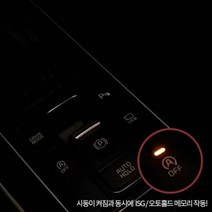 LF소나타 열선 통풍 메모리모듈