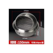 암 후드 국소 배기 장치 흄 실험실 배기관천장 환기 시스템 하드웨어 PVC 지붕 에어 벤트 그릴 둥근 덕트 커버 내후성 캡 벽, Q-150mm