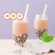 30초완성 대만 상온펄 밀크티 버블티 만들기 키트 타피오카펄