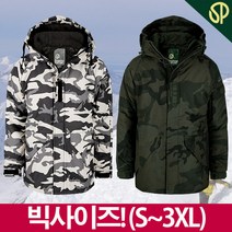 맨하탄브리즈 SOUTH PLAY 빅사이즈 카모 보드패딩 점퍼