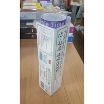 한국사 중국사 세계사와 함께 보는 신구약 성경연대표 / 성경도표