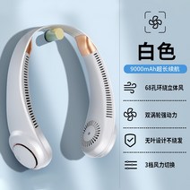 무시동 차박용 에어컨 화물차 여름 선호 목 목 팬 휴대용 소형 휴대용 잎이 없는 냉동 조용한 여름 유물 미니 큰 바람 초장기 배터리 수명 사무실 데스크탑, Glacier White 9000mAh 트윈 터보