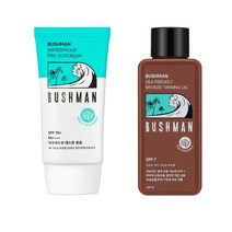 부쉬맨 워터프루프 프로 선크림 SPF50 PA++++ 50g + 부쉬맨 씨프렌들리 브론즈 태닝오일 SPF7 190ml, 1세트