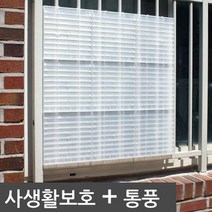 [Hit] 커튼 창문가리개 방범창 블라인드 창문가리개