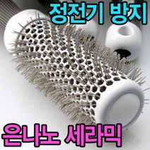 은나노 캔브러쉬, 1호(20mm)