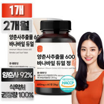 자연새긴 양춘사추출물 바나바잎 듀얼 정 식약처 HACCP 인증시설 사인씨, 1개, 60정