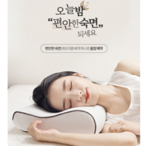 3D 메모리폼베개 모션필로우 일자목 거북목 코골이 베개 +커버포함