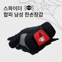 화이트몽키 스파이더 남성골프장갑 3개 골프웨어 굿핏 골프룩 추천 스타일리쉬 라운딩 남자 땀흡수 선물, 25