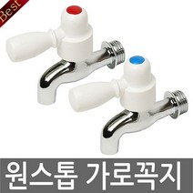 원스톱가로꼭지(온)호스꼭지수도꼭지 수도꼭지부품 수도부속 주방수도 욕실수도 세면기수도 a8624G+Z2df15351%^cD&DV3xc^cv%F15368, 쿠팡1 1