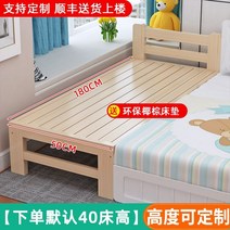 가드 레일 단단한 나무 어린이 침대 접합 연장 및 확장 유아용 측면 대형 침대, 뼈대, 길이 50 폭 180   매트리스 SF