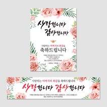 열두진주문 생신 회갑 환갑 육순 칠순 팔순 구순 고희 산수 현수막 플랜카드 H03, H04 아버지 칠순