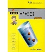 [개똥이네][중고-상] 화학반응 매끄러운 충돌