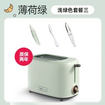 토스터 토스트기 샌드위치기 곰 토스터 가정용 슬라이스 가열 샌드위치 아침 식사 기계, 레트로 그린 3종 세트: 더스트 커버 + 버터 나
