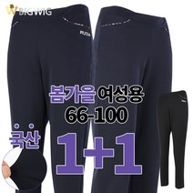 [더빅보스] RD 여성 기능성 스판 팬츠 1+1 _ 입는 순간 편안한 기본 바지 핏이 예쁜 중년 미시 옷
