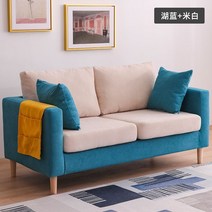 북유럽 심플패브릭소파 거실 옷가게 더블 룸 작은 집 3인 소파베드, 더블 1.23m (배송 + 탈착식 및 세척 가능 + 베, 레이크 블루 베이지