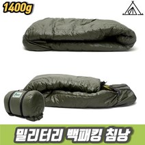 차비츠 백패킹침낭 동계 겨울 혹한기 미군 군용침낭 슬리핑백 1400g, 1개