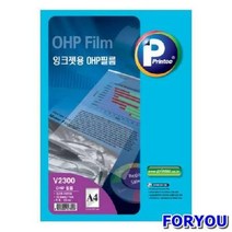 프린텍 OHP필름 V2300-50(A4 50매 권잉크젯용), 본상품선택