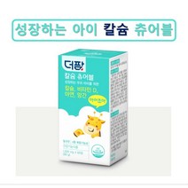 더팜 아이조아 칼슘 츄어블플러스 어린이 칼슘영양제 성장발육 딸기맛 약국정품
