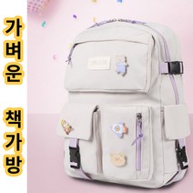 선물 23년 신학기 책가방 백팩 예쁜 가벼운 배낭 학원가방 입학선물 생활방수 가능 귀여운 브로치 장식 포함 4가지컬러