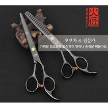 전문가용가위 셀프단발자르기 긴머리컷 여자 앞머리숱치기 아기 셀프미용재료상사, 1개, 숱가위